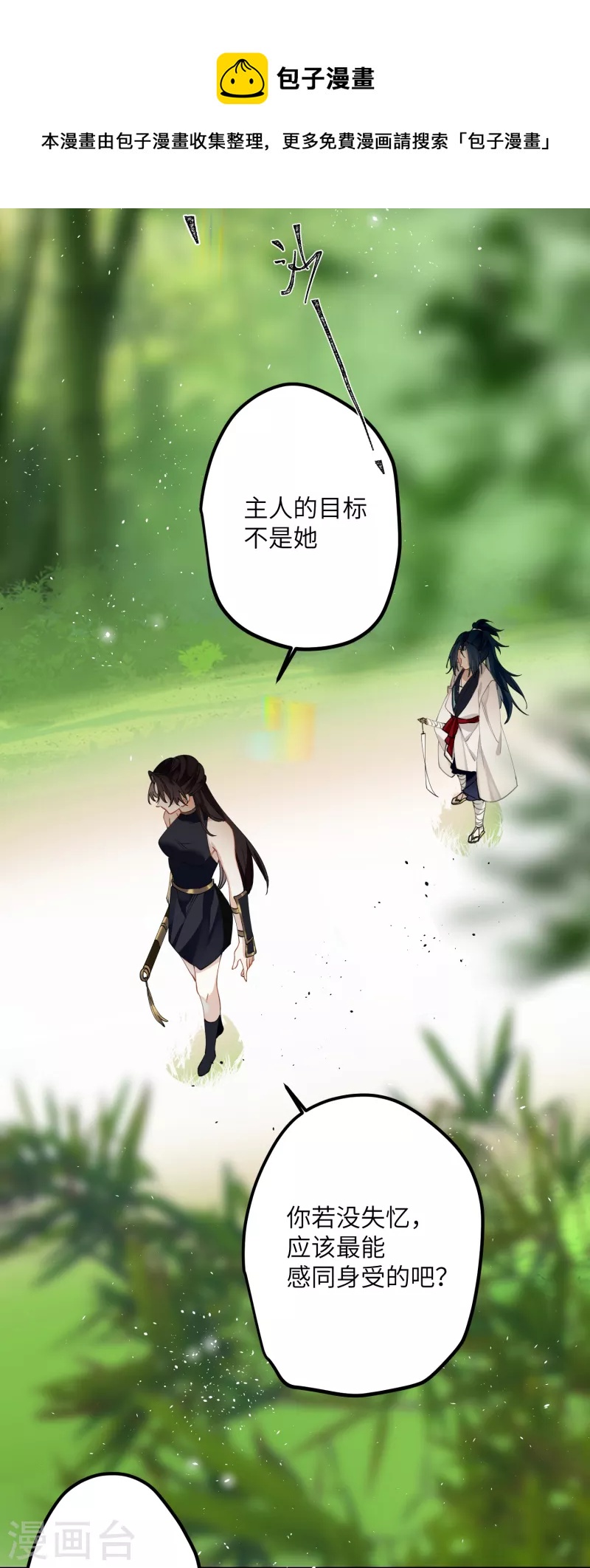 第37话 您还是个慈善家？！9