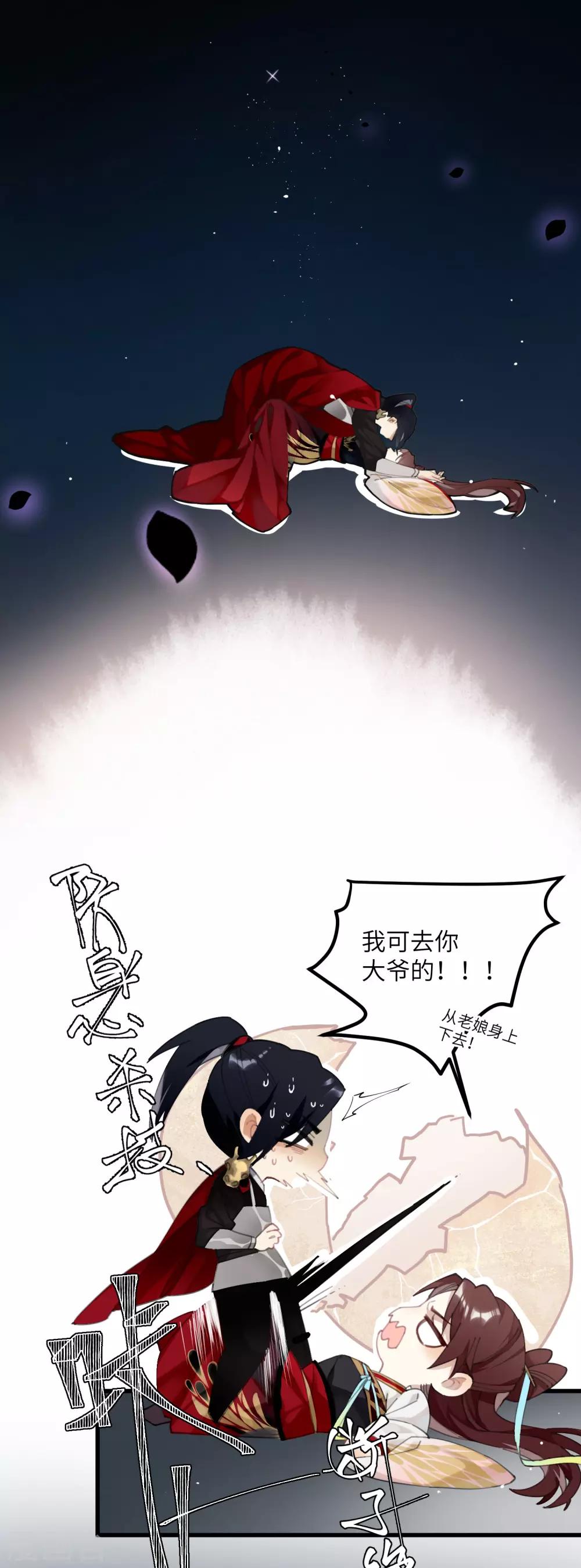 第1话 爷才不要当新娘23