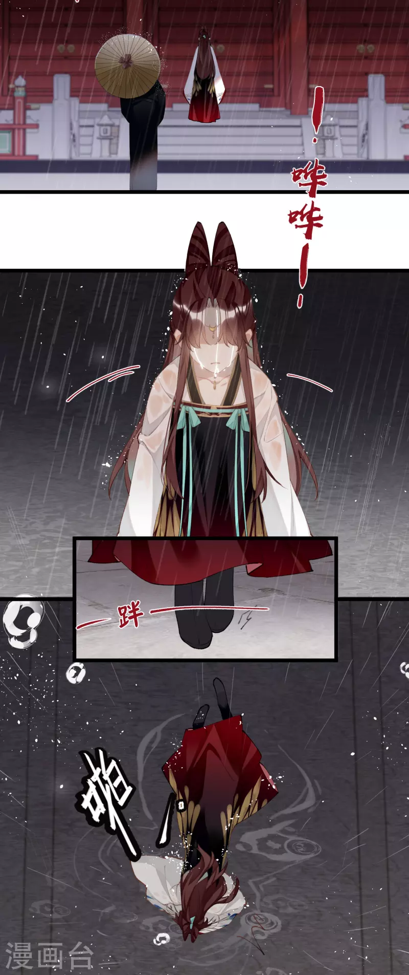 第98话 “蜜饯”33