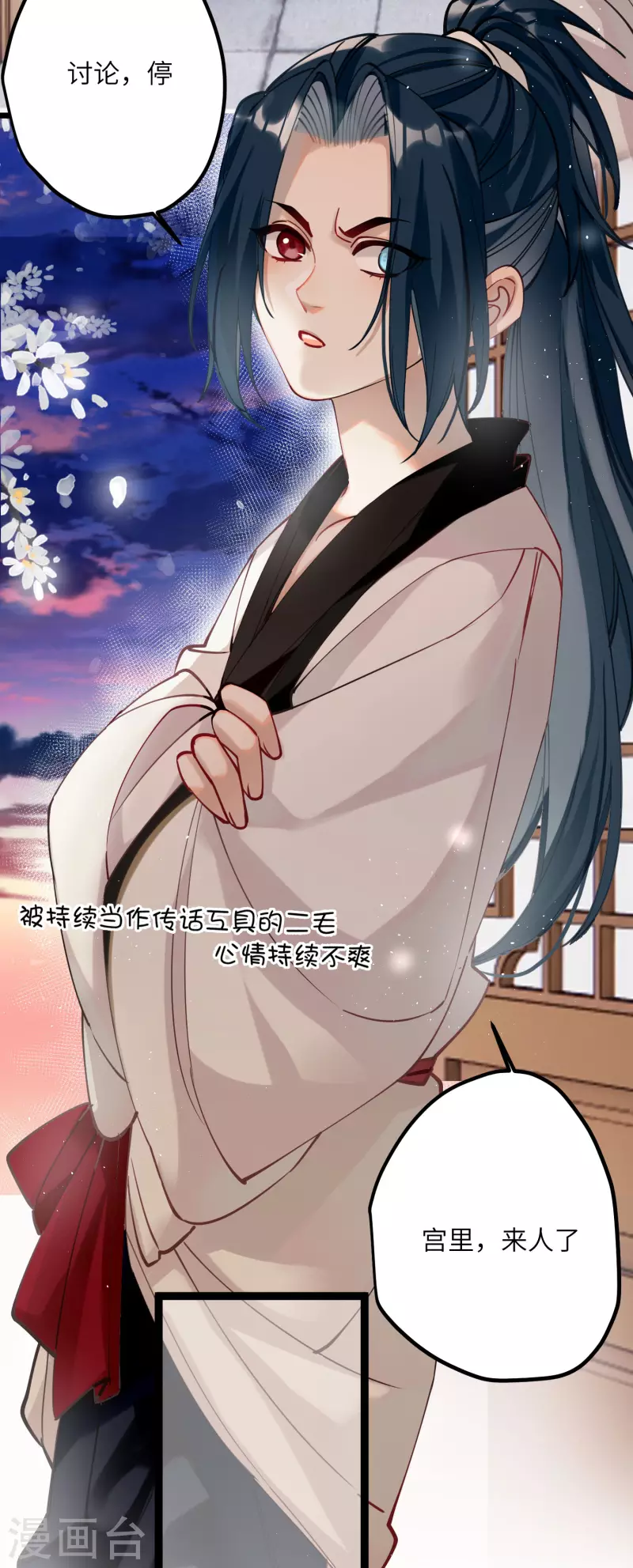 第45话 三皇子被夺过舍？25