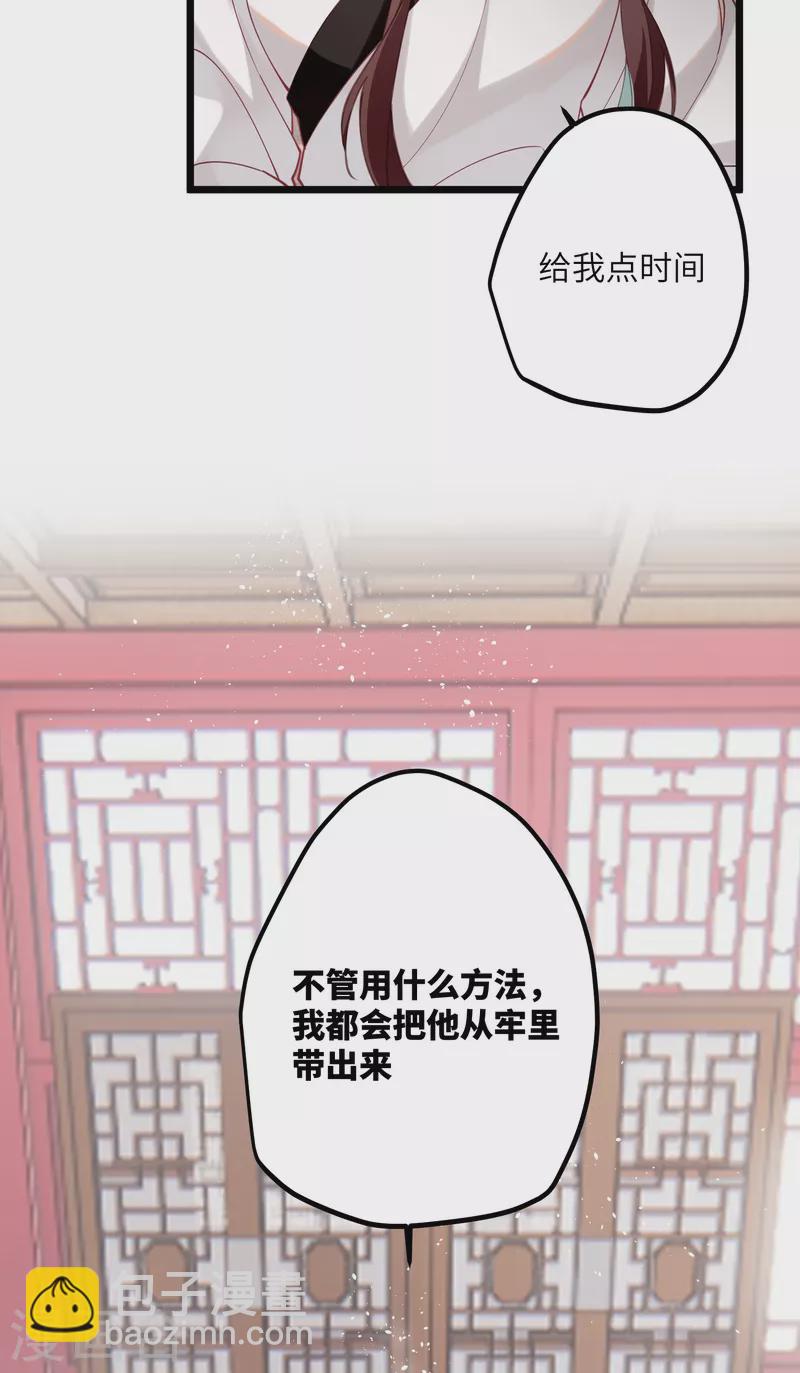 第52话 不会再让你们受伤33
