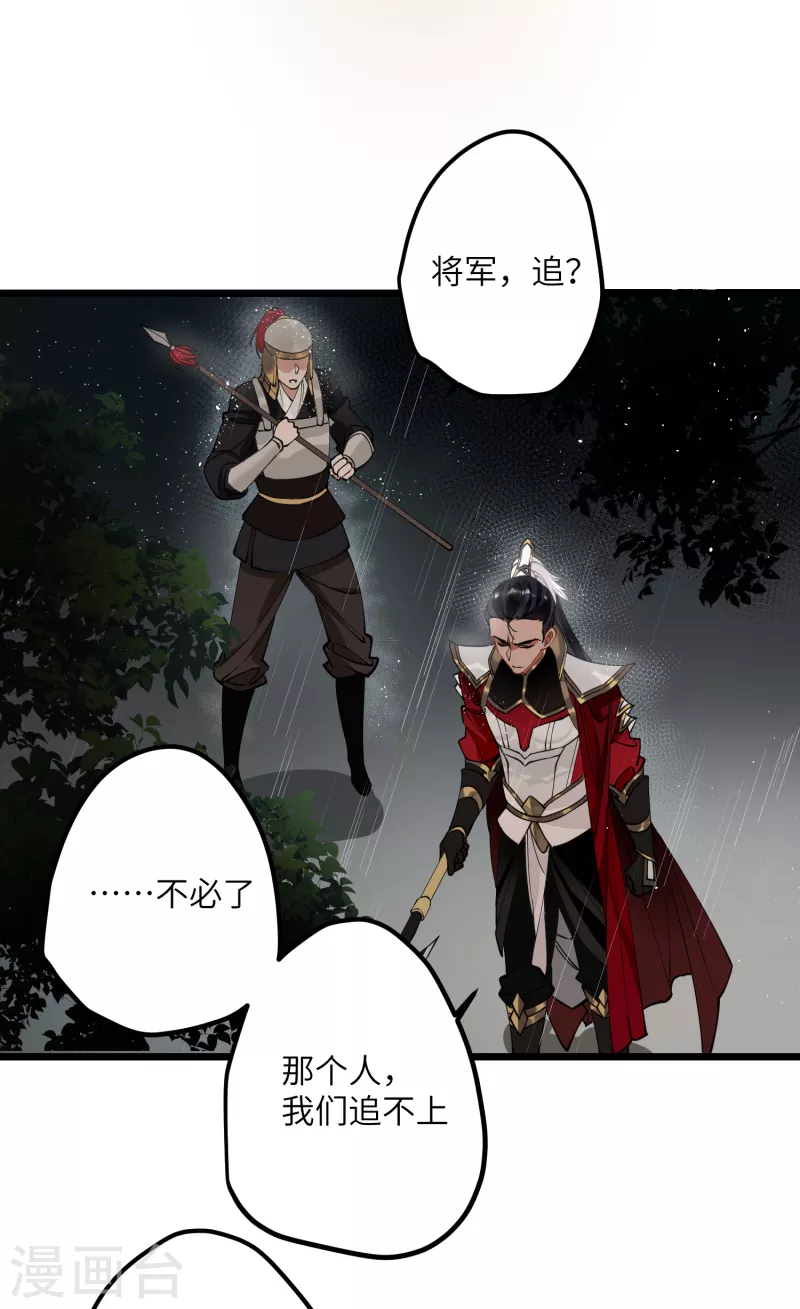 第49话 人心难度21