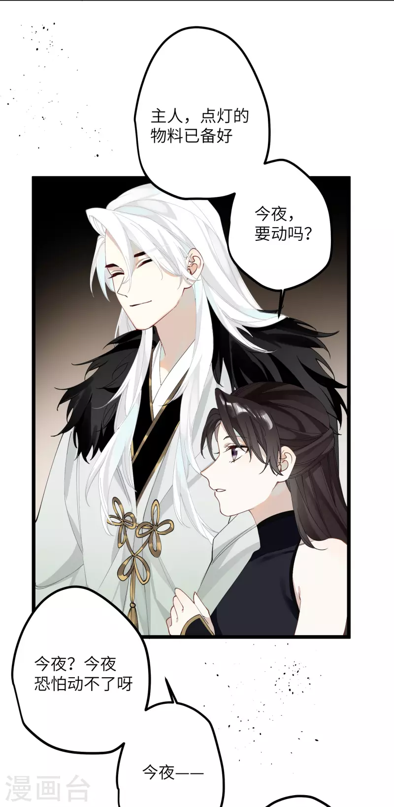 第35话 穿上我的衣服23