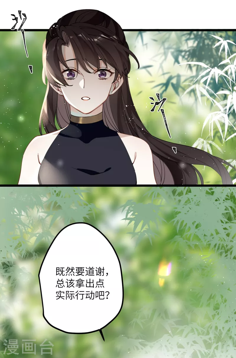 第41话 二毛的烦恼15