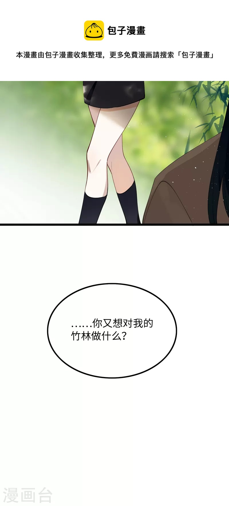 第40话 把我交给陛下吧40
