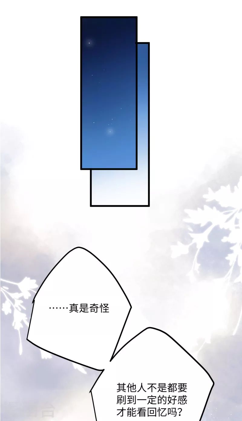 第91话回忆之地25
