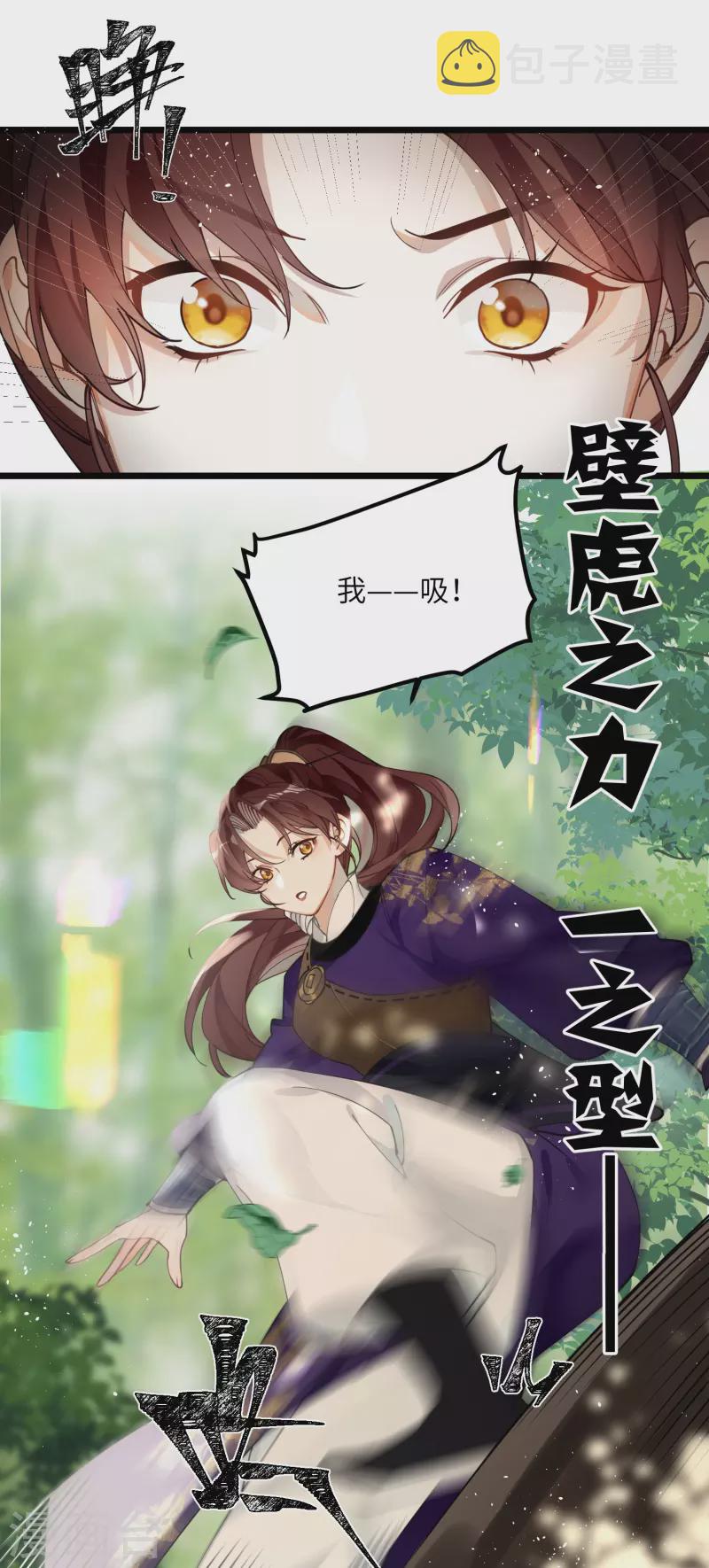 第53话 哥哥的愤怒3