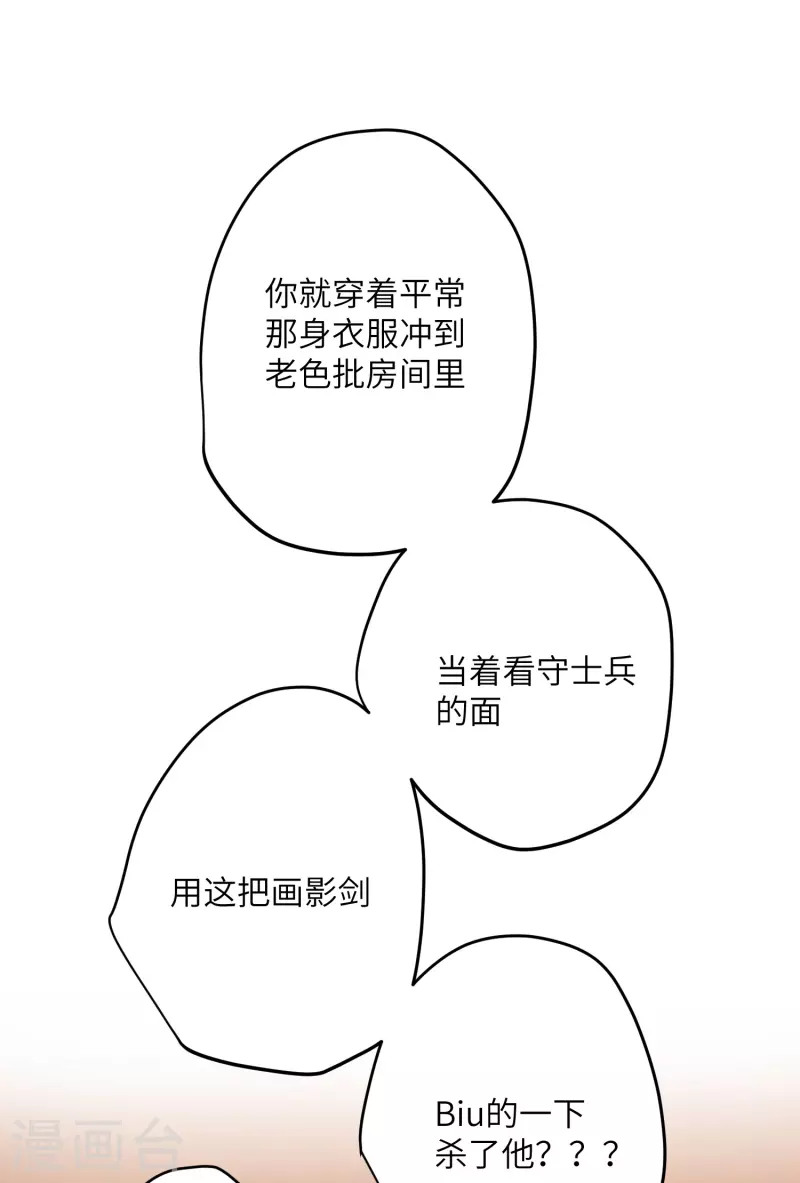第21话 二毛，我该夸你吗14