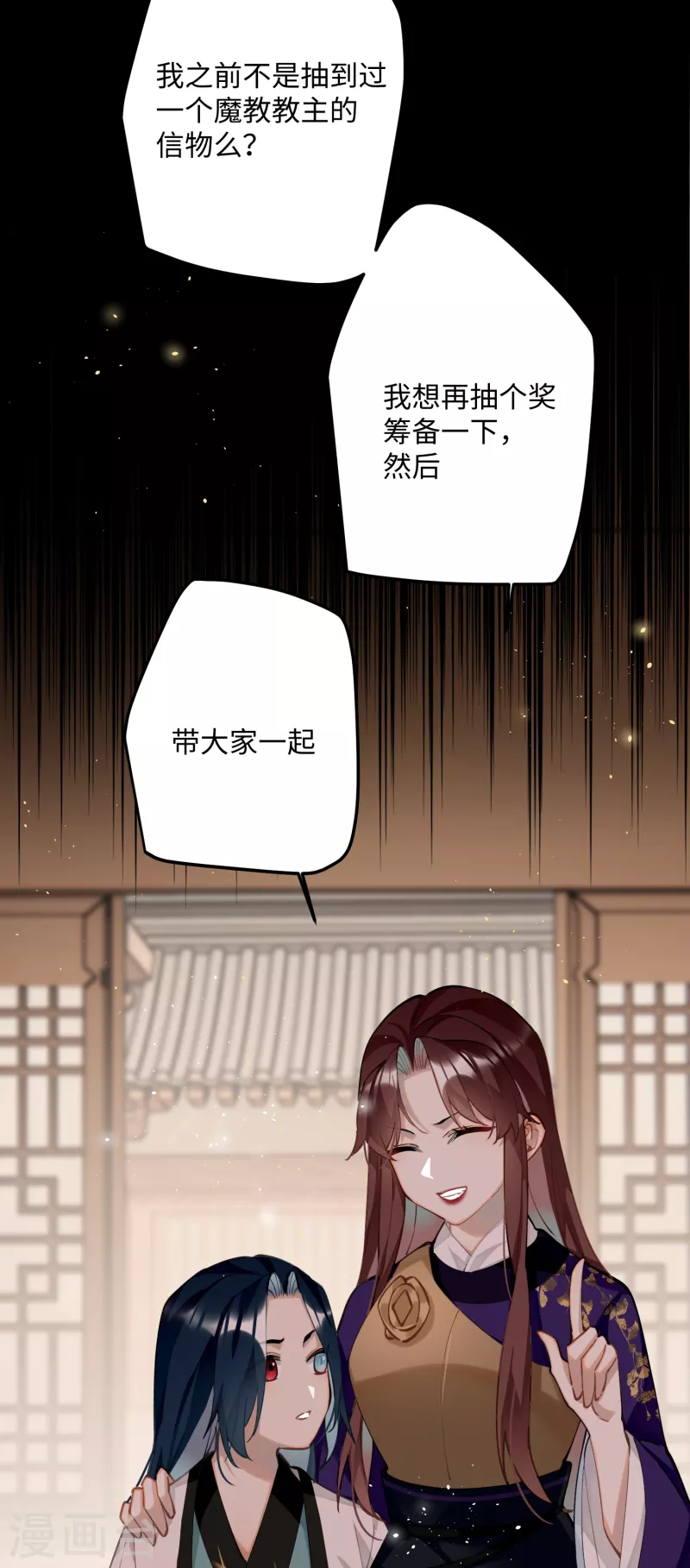 第66话 被小崽子反撩了33
