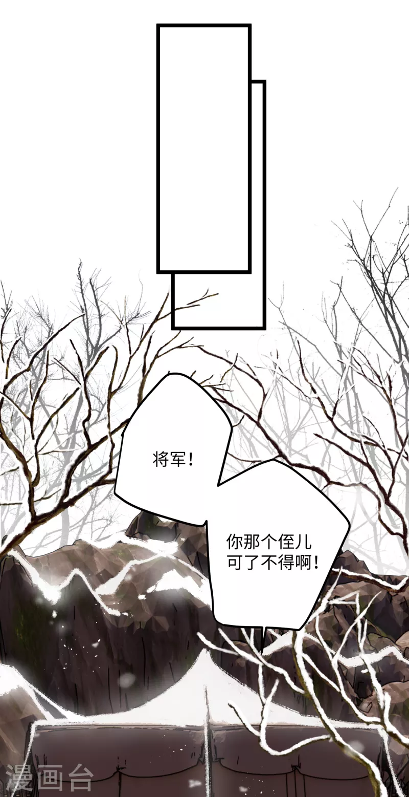 第85话忠孝两难全7
