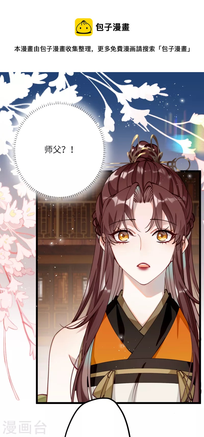 第46话 我们会有孩子吗？0