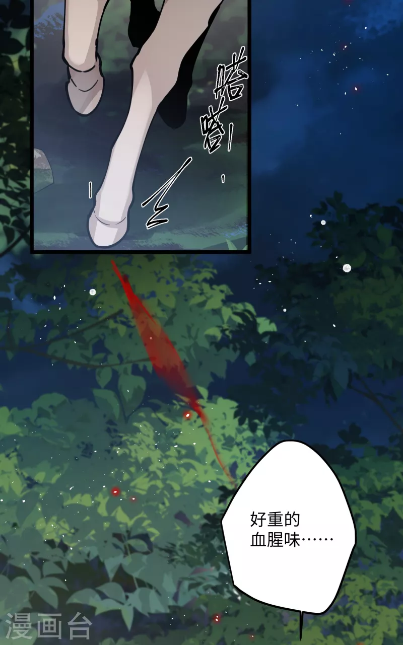 第61话 我绝...不会弑主！3