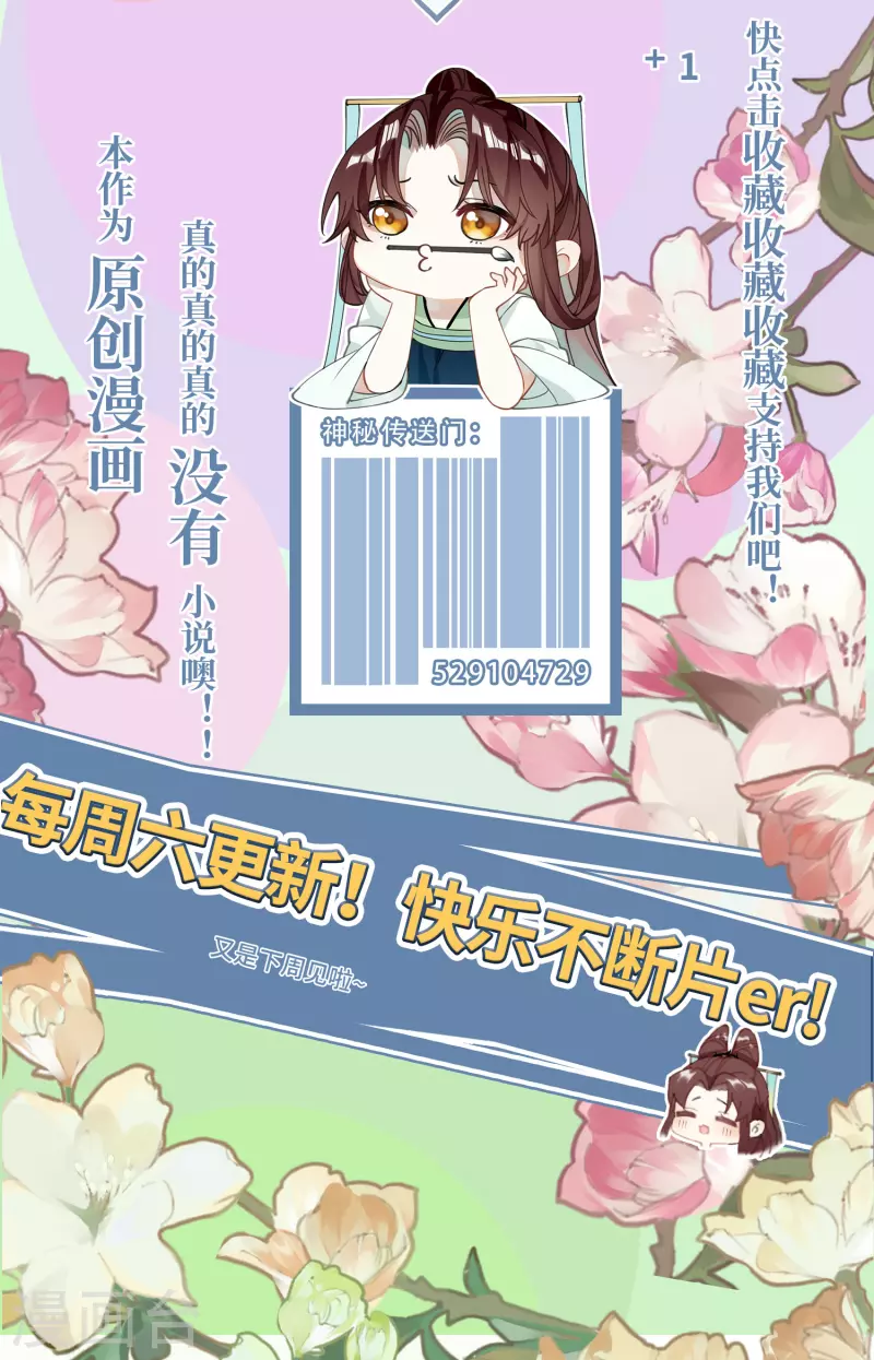第33话 除了坑妹，你还会干啥38