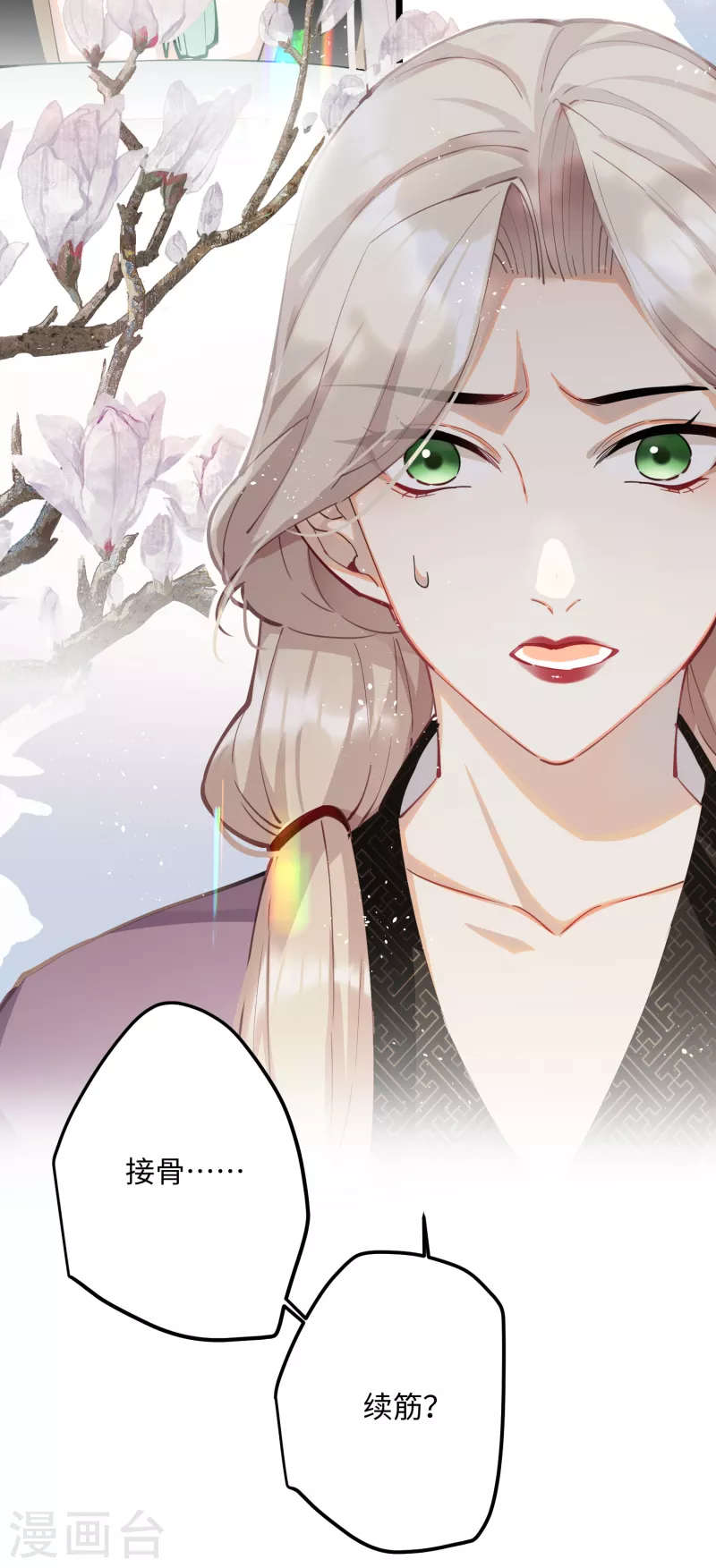 第62话 暗潮翻涌5