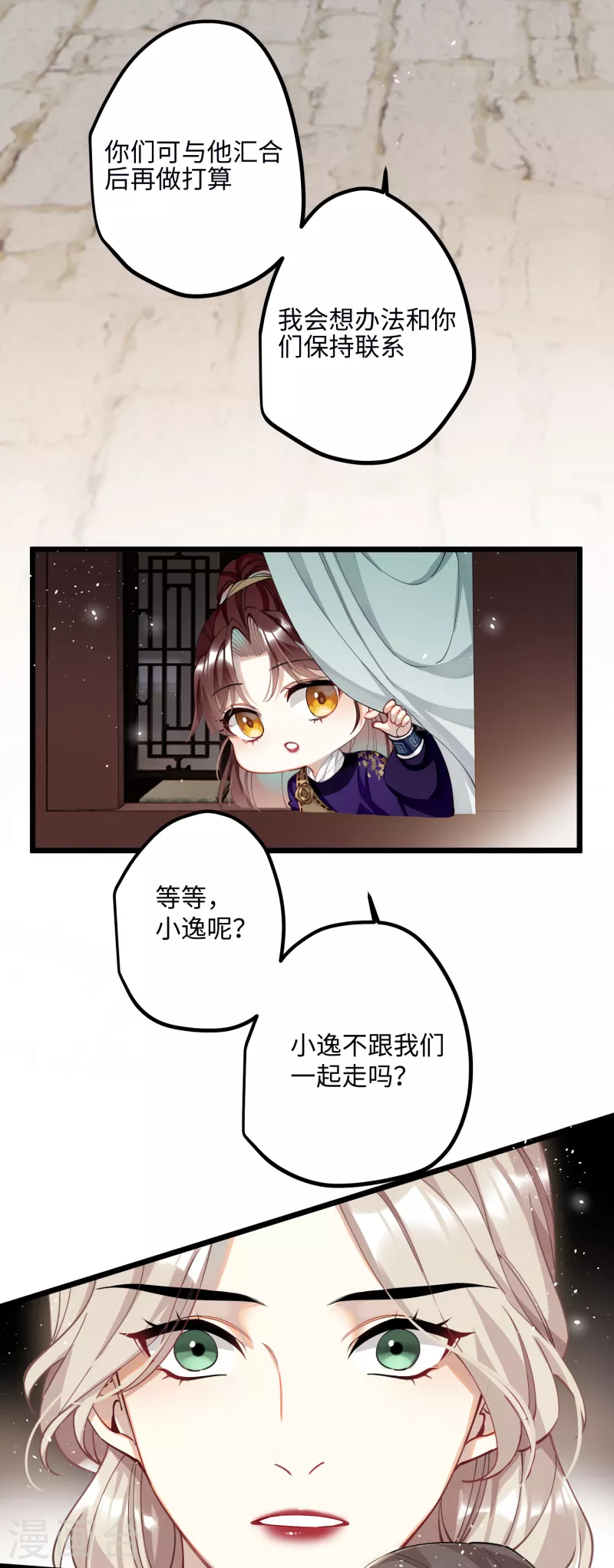 第57话 我的傻将军18