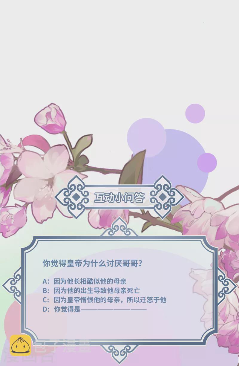 第80话 兄妹28