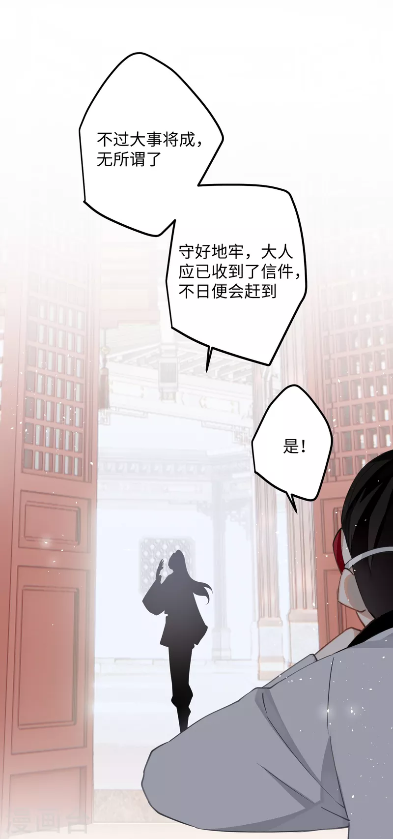 第73话 真是条白毛狐狸！30