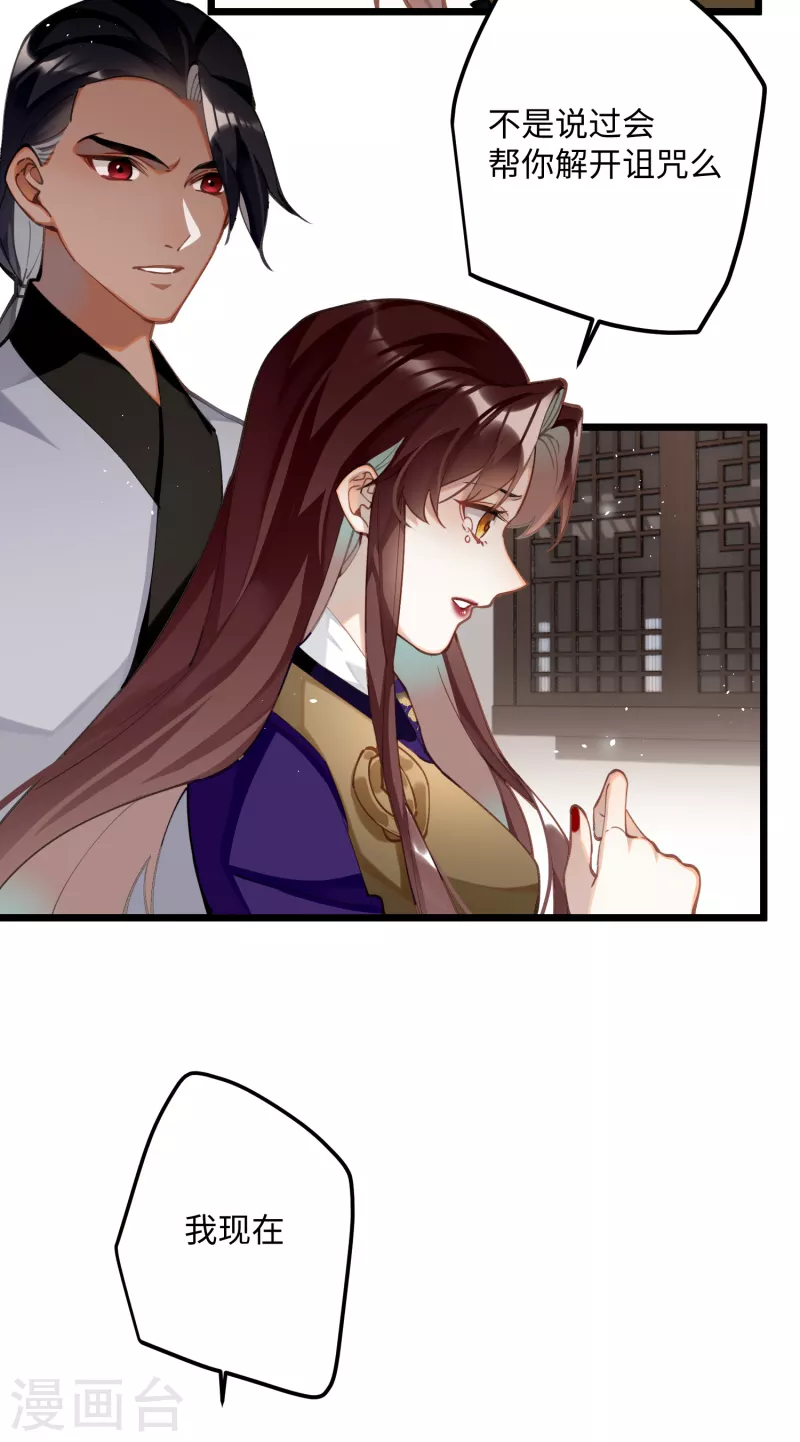 第65话 她的印记32