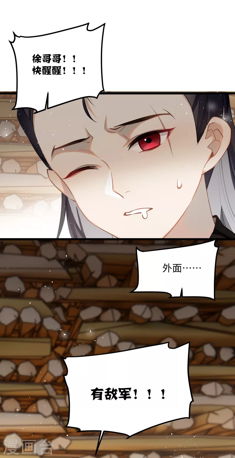 第84话铁骨铮铮少年郎29