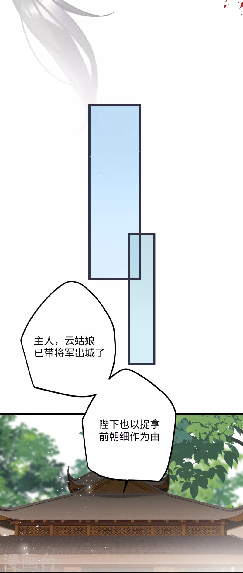 第58话 错付的梦想26