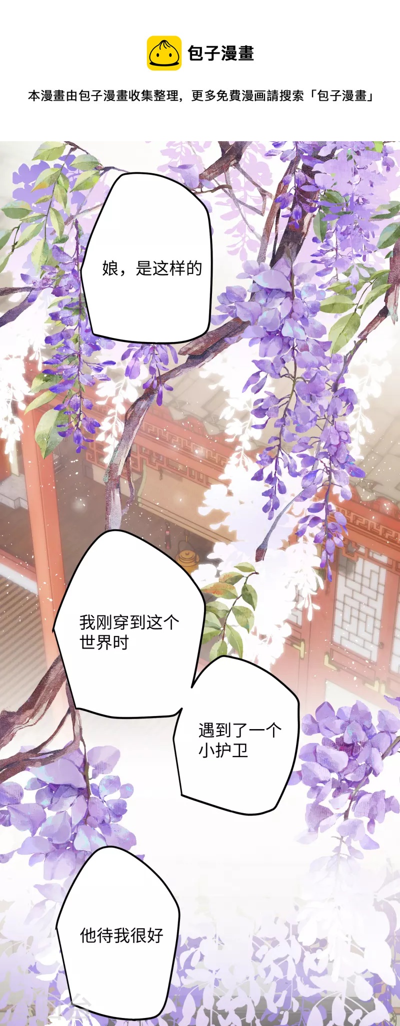第72话 另一个剑灵0