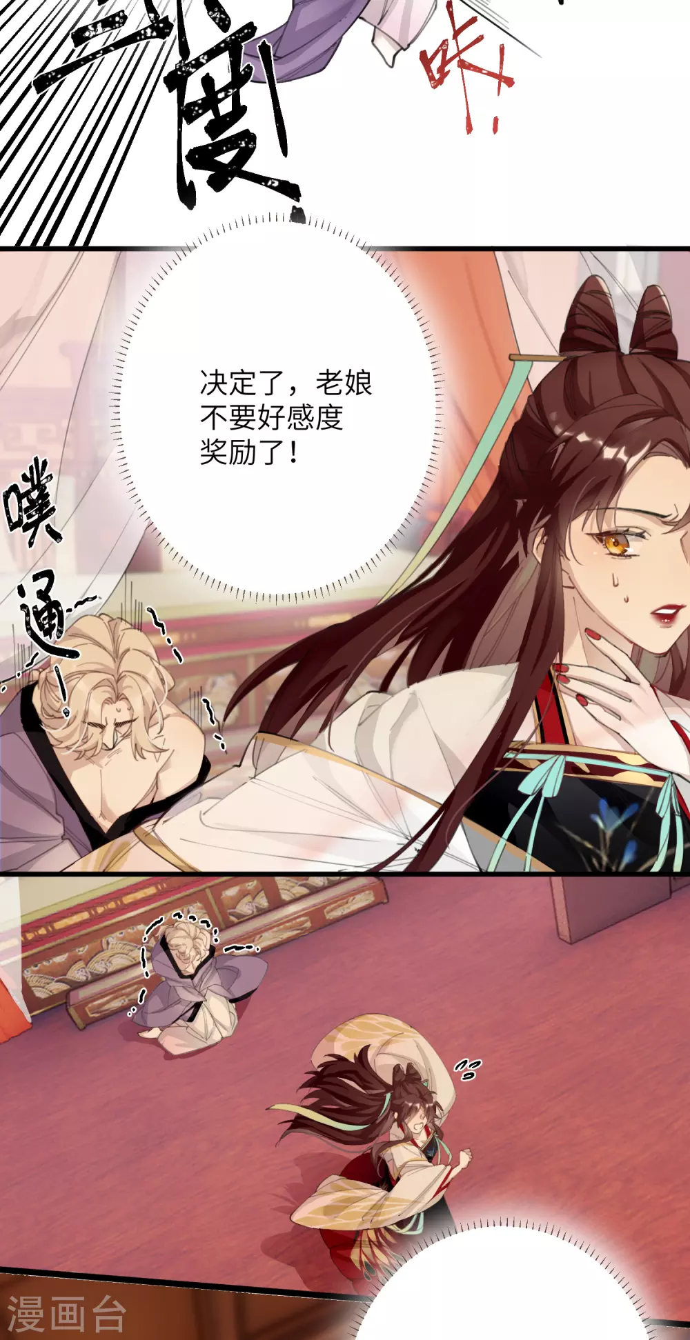 第4话 消失的世界16