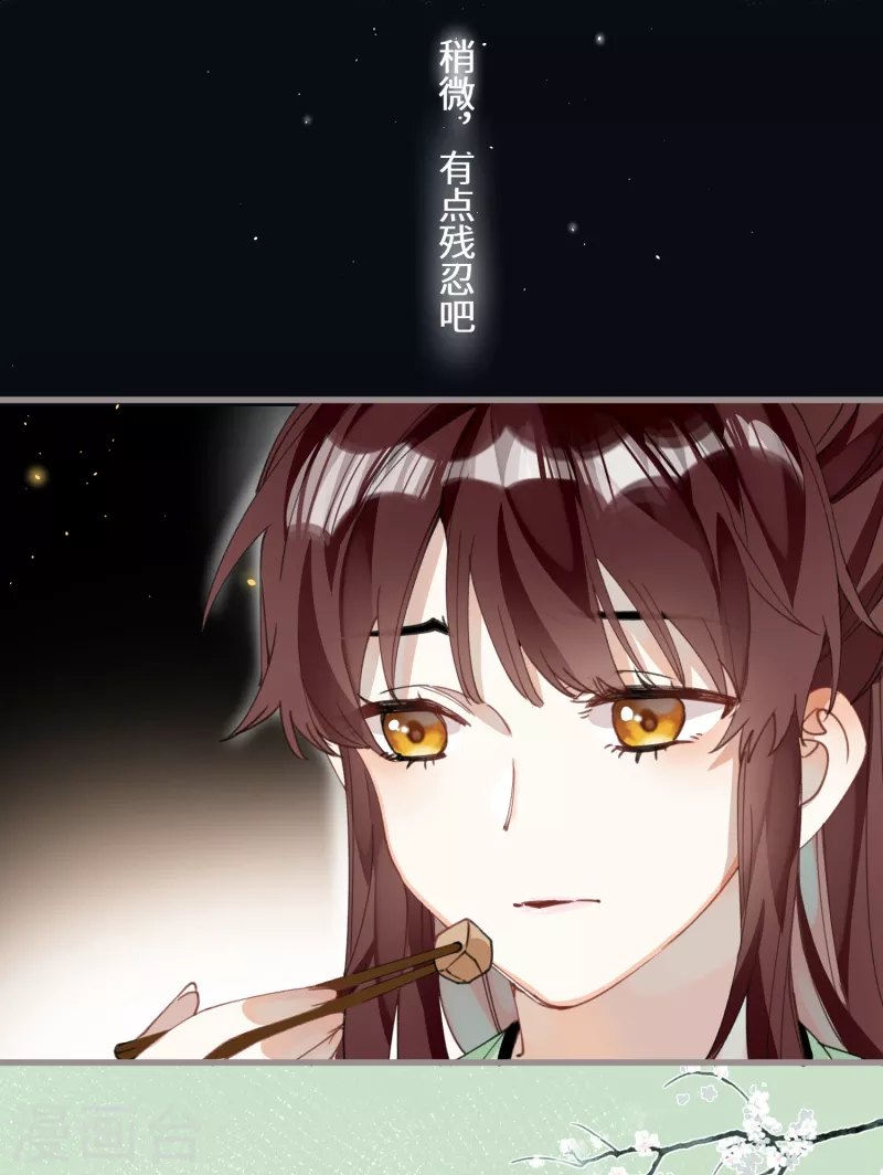 第27话 囚禁，还是保护？5