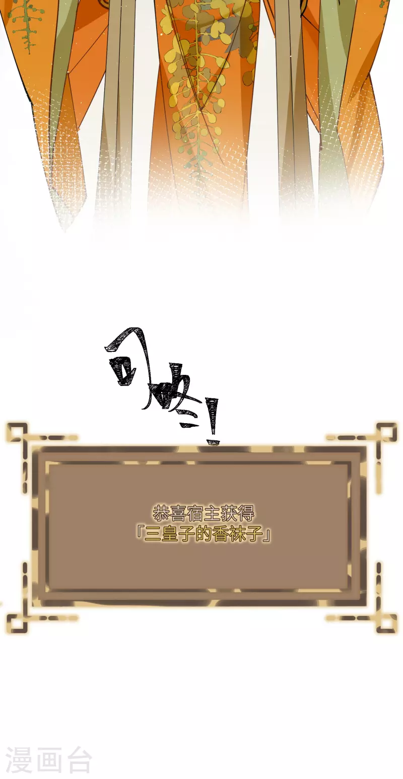 第44话 回归的好感度8