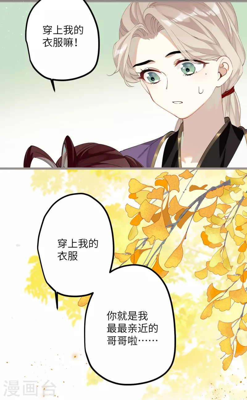 第35话 穿上我的衣服2