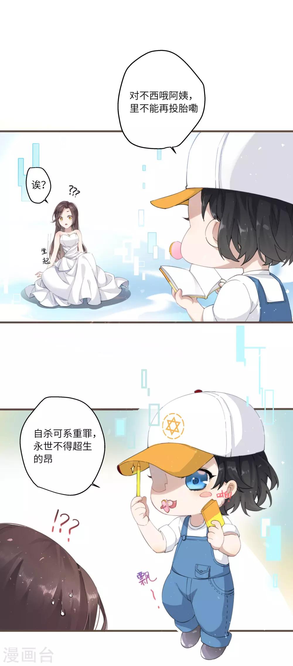 第2话 送上门的小护卫4