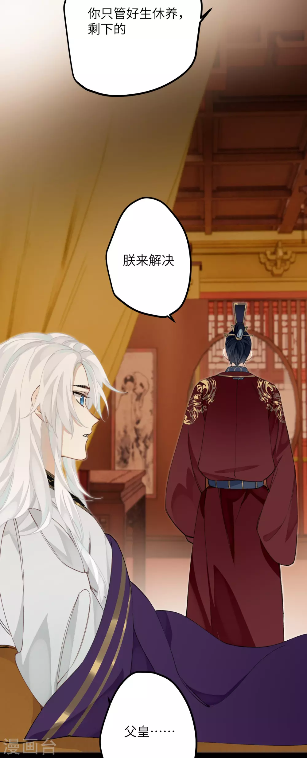第15话 治病要靠云雨情？18