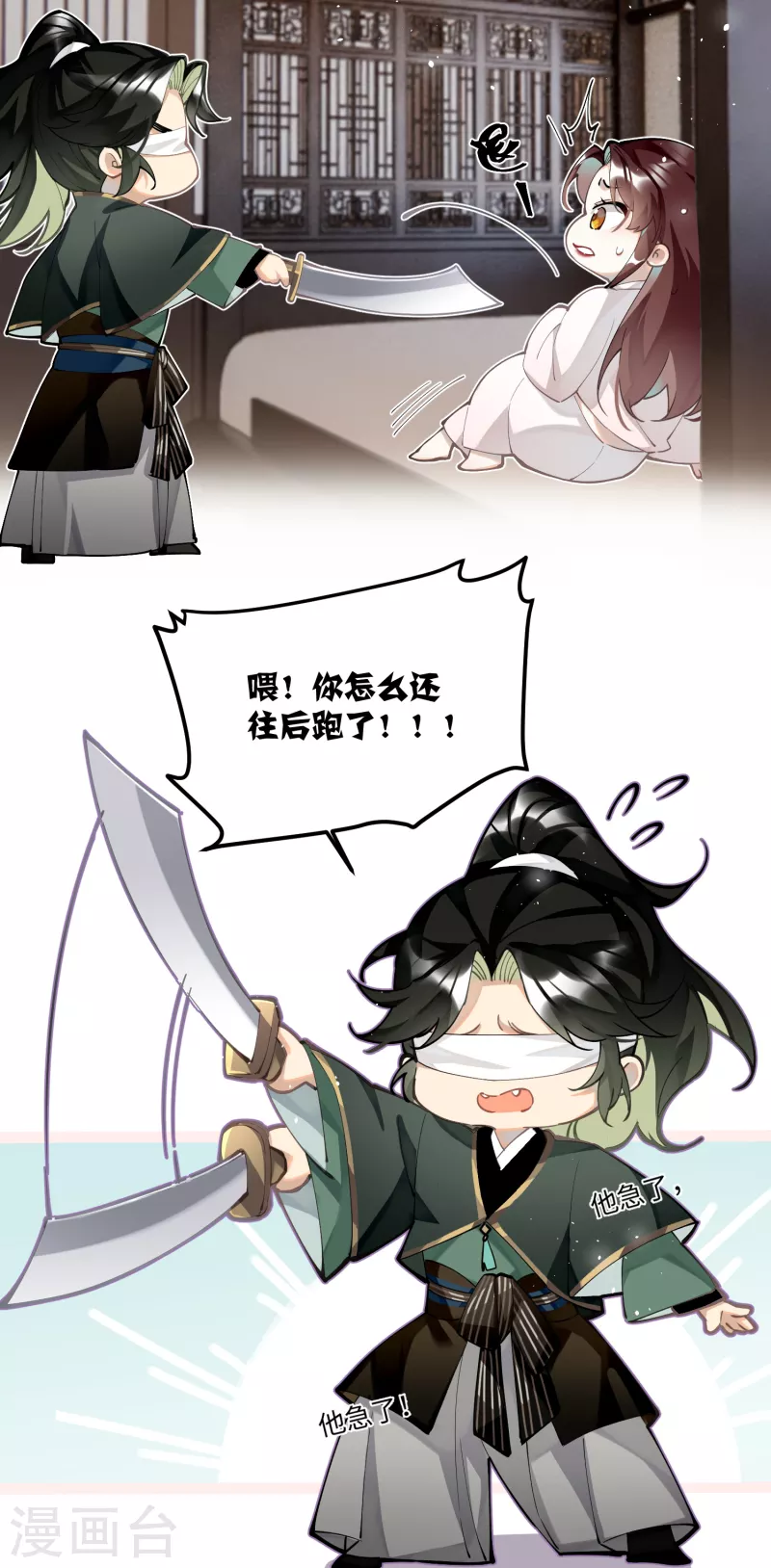 第64话 二哈武痴，参见！27
