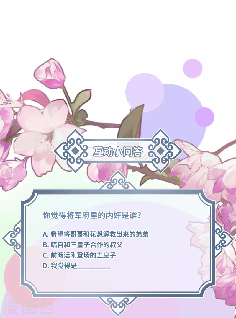 第47话 何敢谈相思31