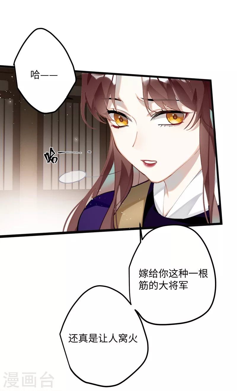第65话 她的印记11