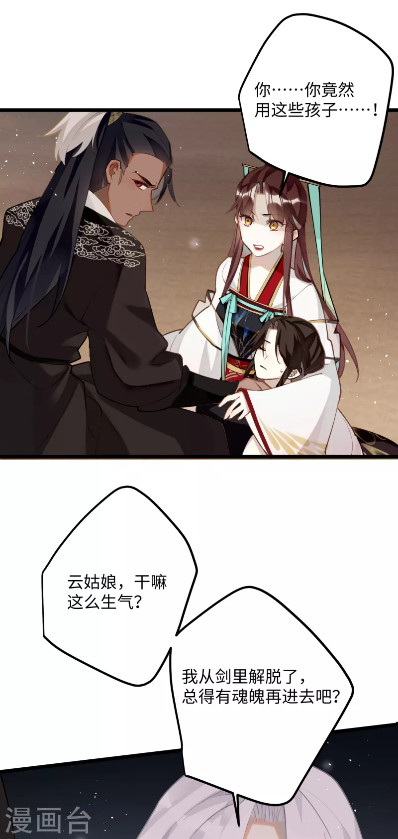 第89话丹朱暴走29