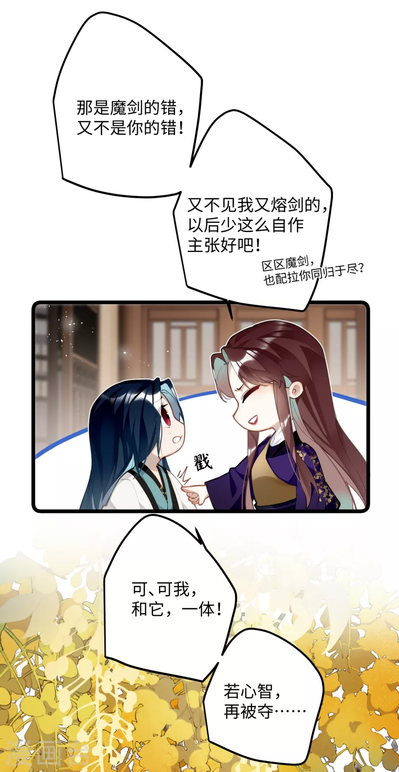 第66话 被小崽子反撩了10