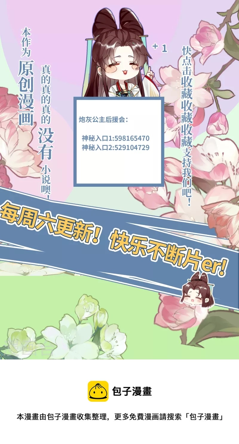 第66话 被小崽子反撩了36