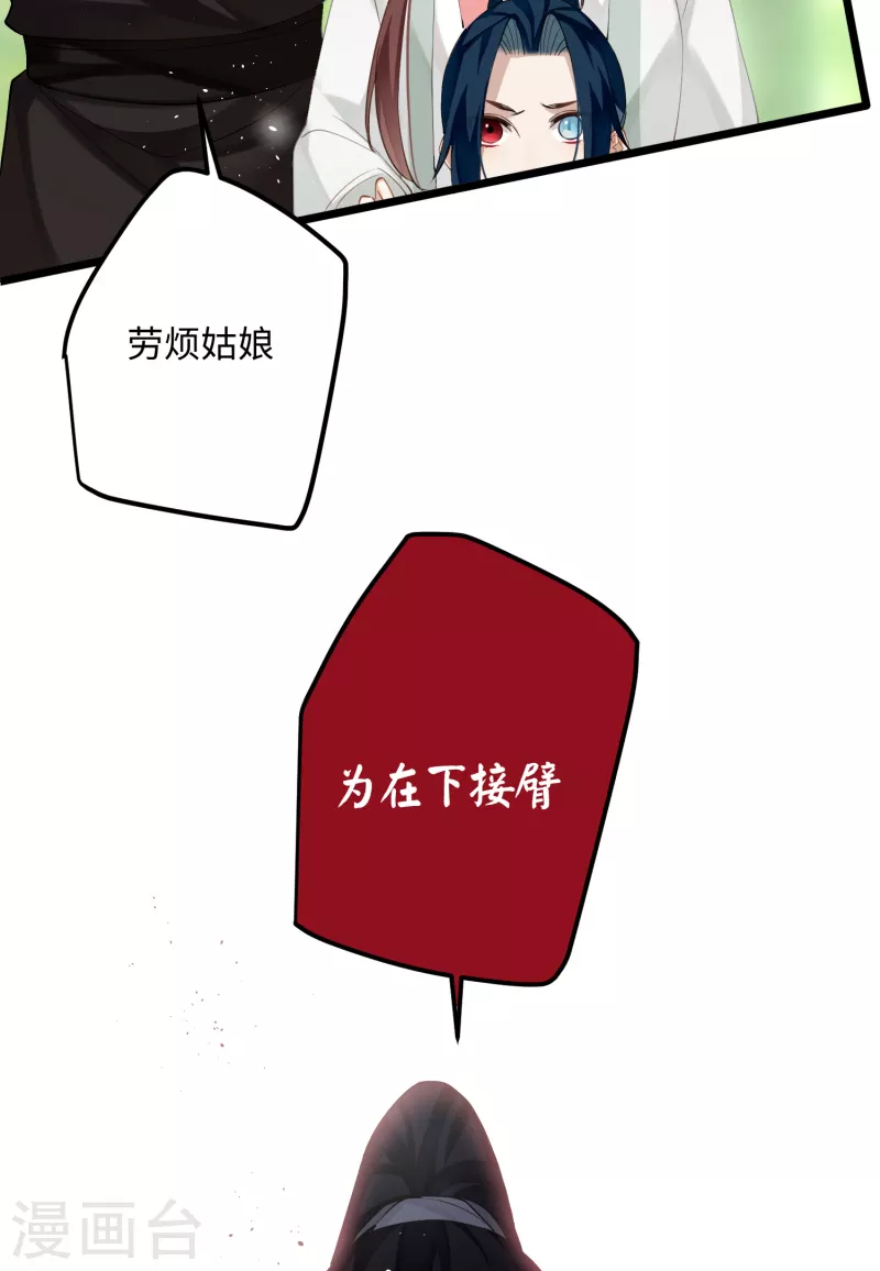 第83话将军的抉择19