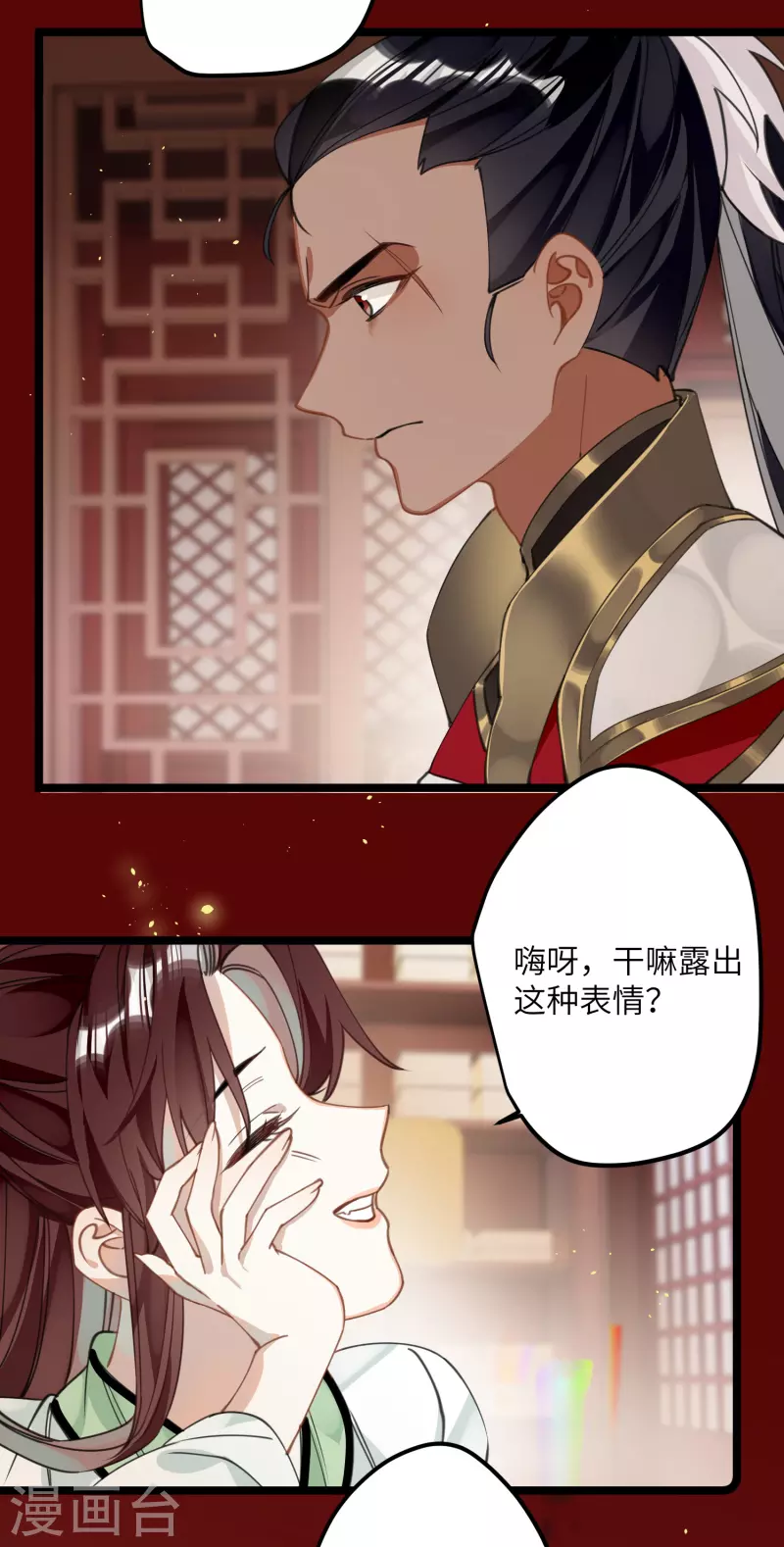 第31话 无法言说的喜欢21