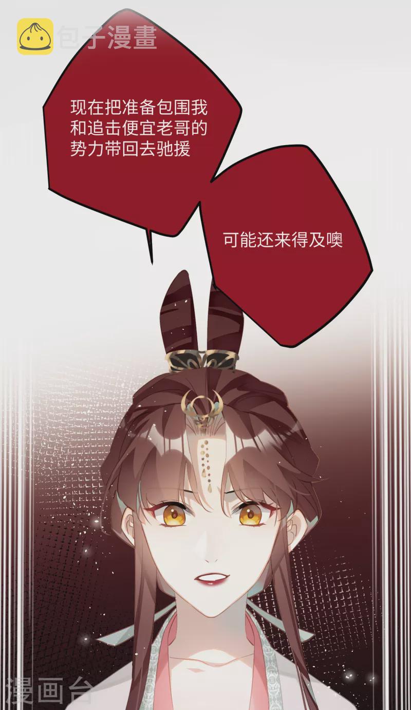 第78话 小云儿的反攻10