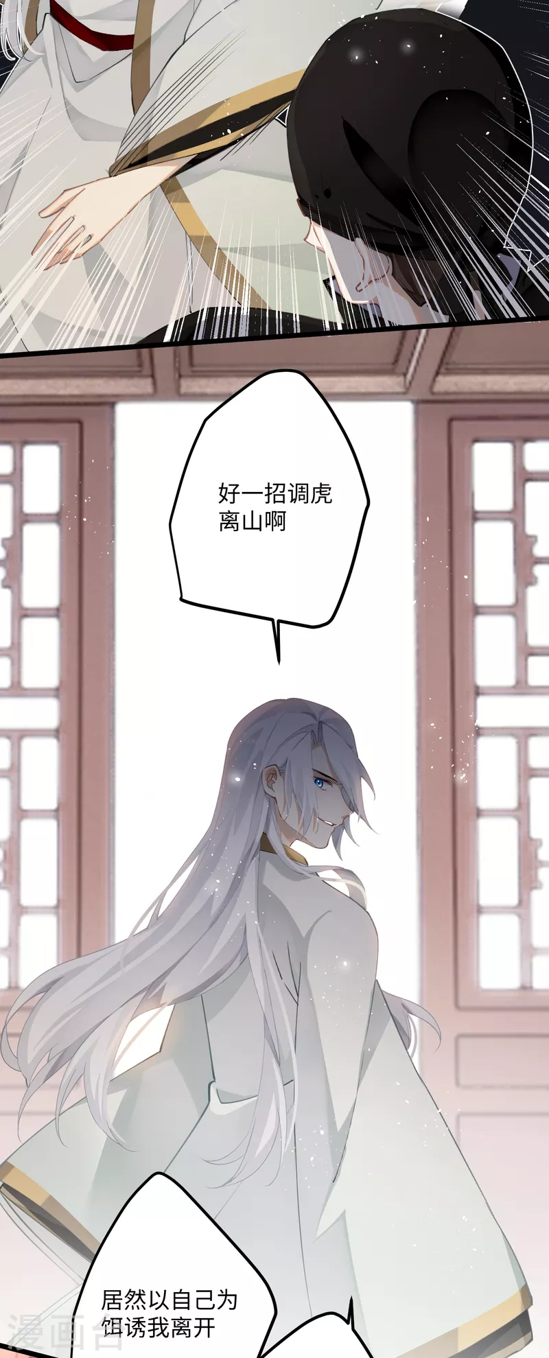 第77话 主人信的，是我15