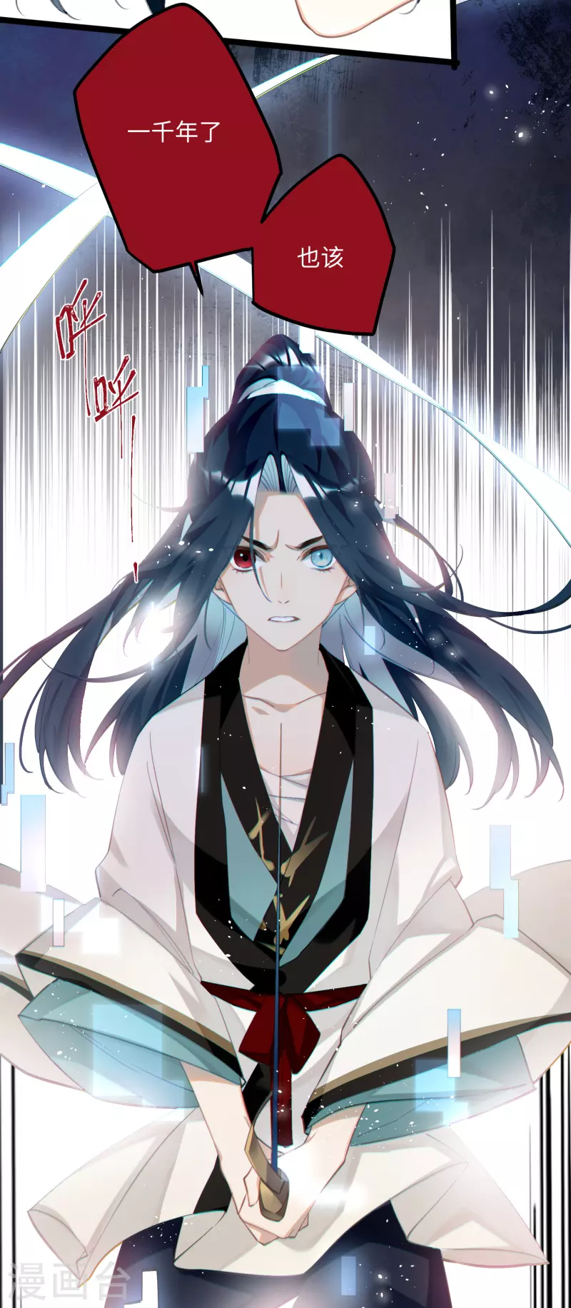 第78话 小云儿的反攻2