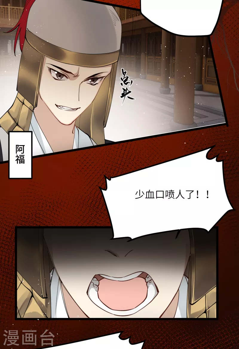 第51话 飞鸟尽10