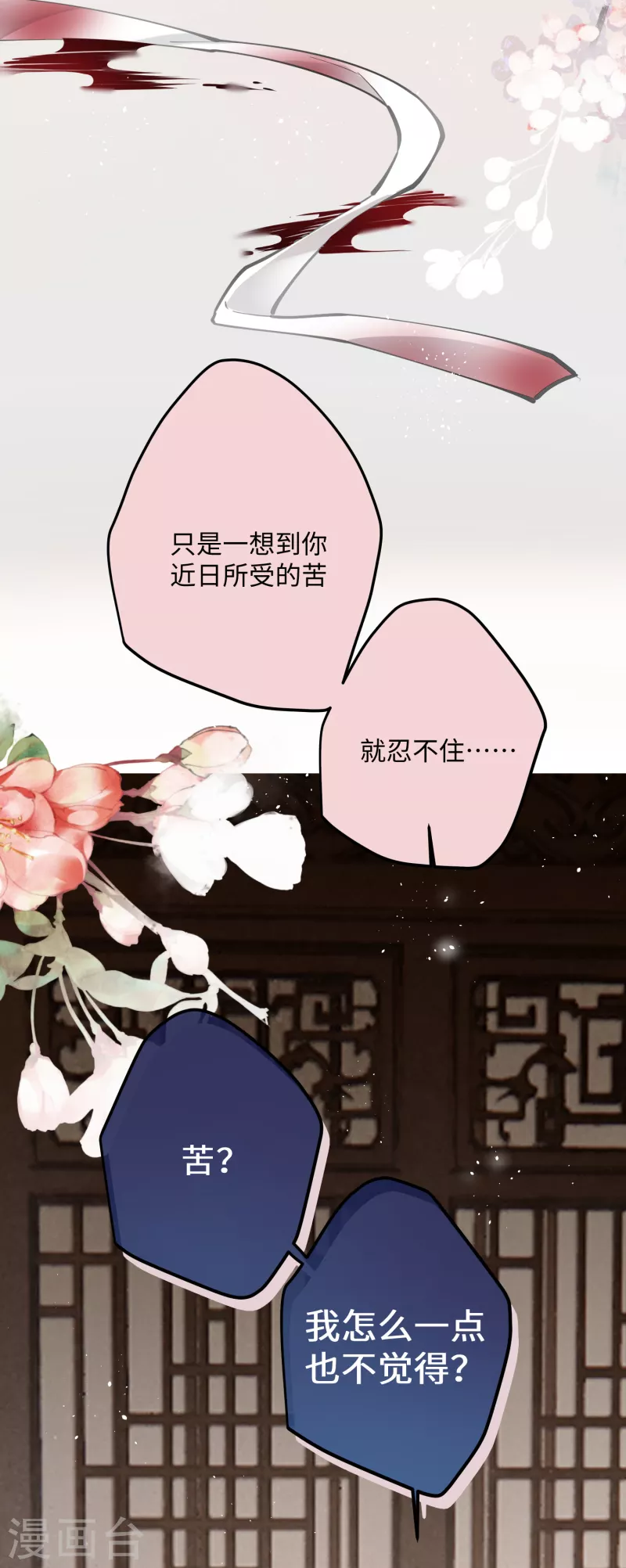 第63话 将军的蜜饯7