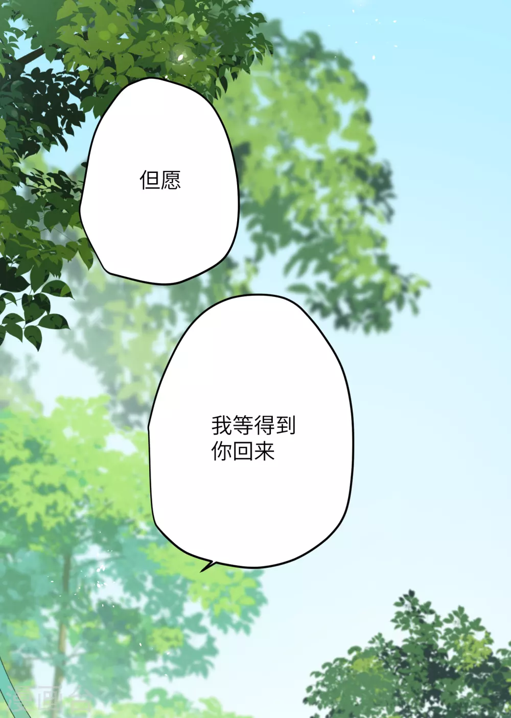 第20话 身份暴露？！18