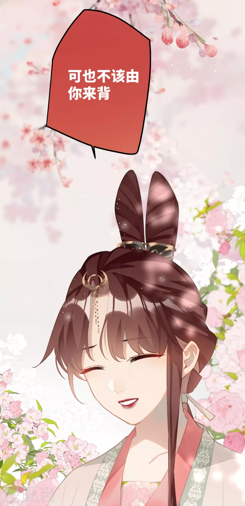 第87话暴涨的好感度4