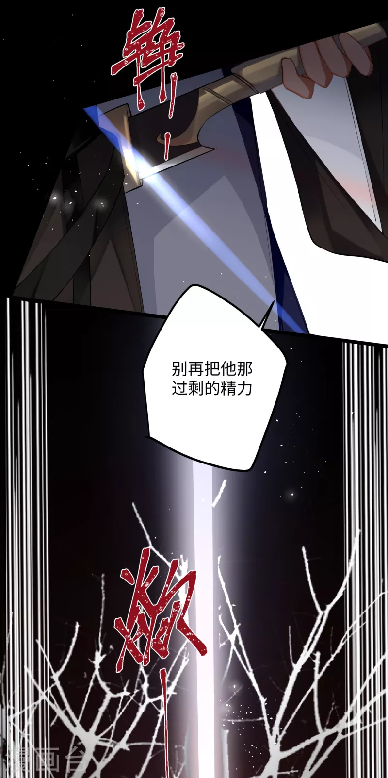 第79话 狐狸尾巴暴露了！5