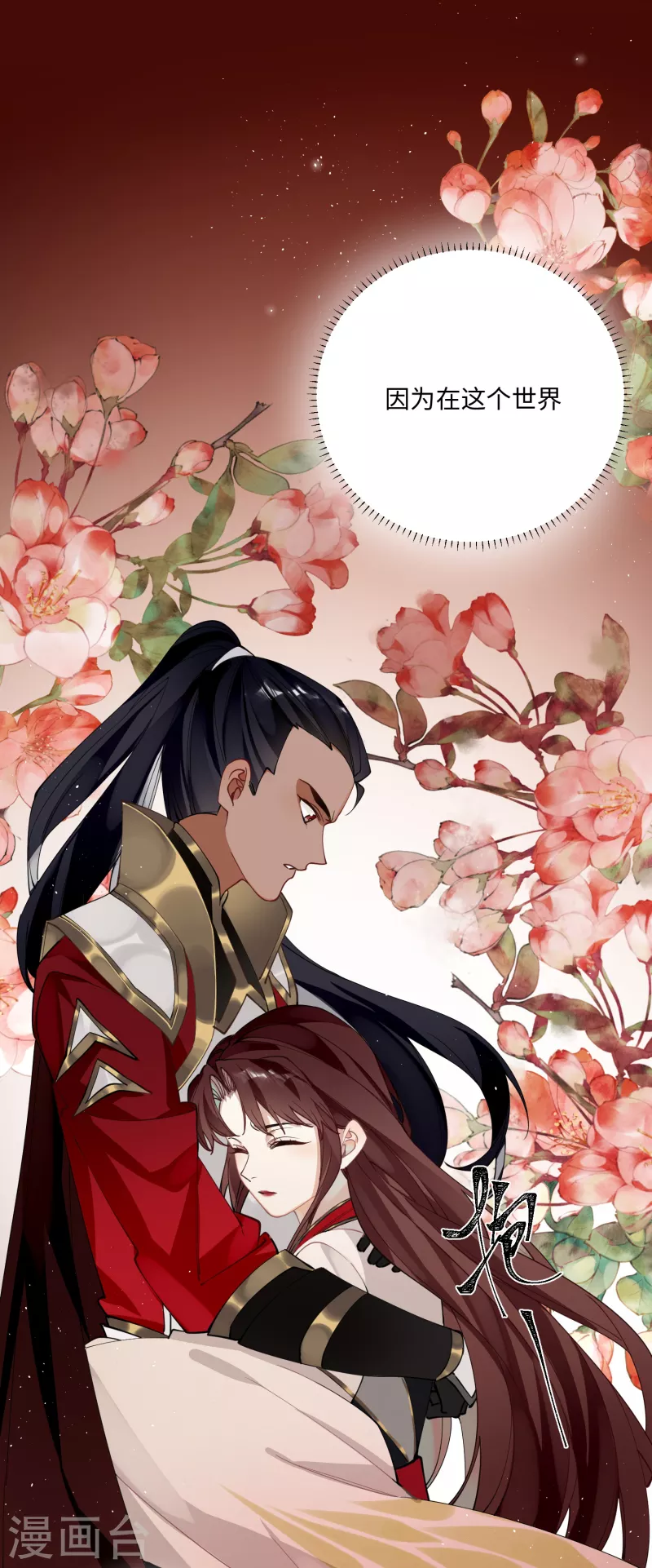 第40话 把我交给陛下吧33