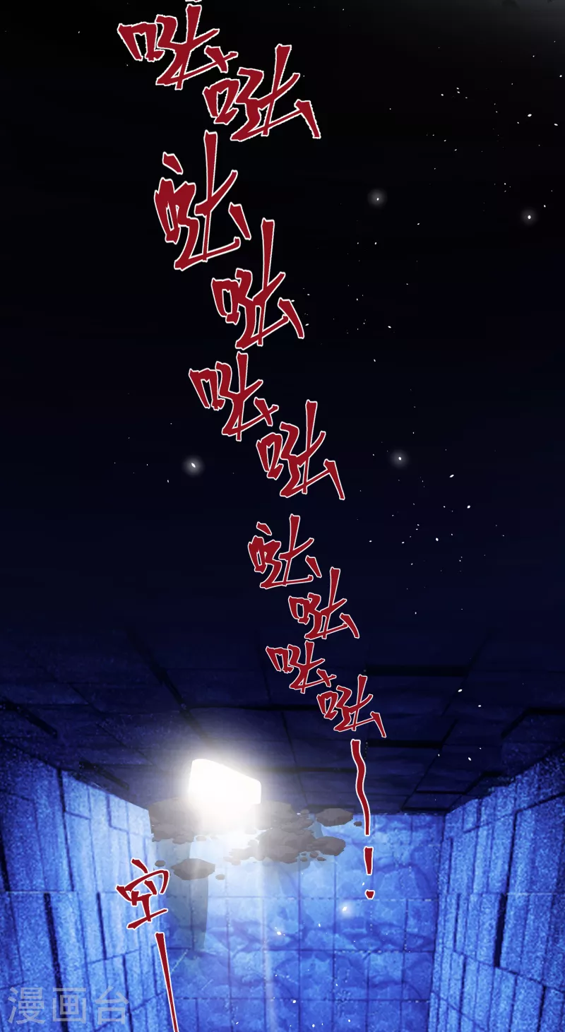 第74话 主人，不用再担心13