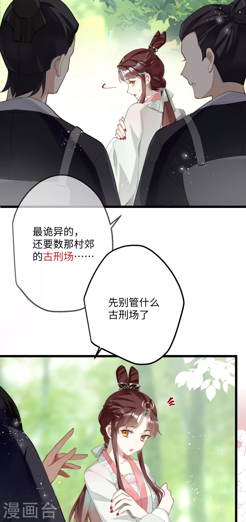第75话 过来，这样暖和6
